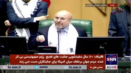 قالیباف: قطعا فرمایش حضرت آقا درباره لایحه مشاغل حساس برای ما سند است، اما مجلس کار کارشناسی انجام بدهد