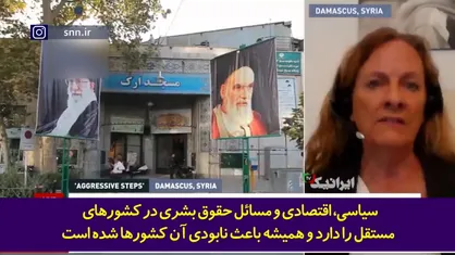 حقوق زنان و شهروندان ایرانی کجا بود وقتی که آمریکا سلاح&zwnj;های شیمیایی را به صدام می&zwnj;داد؟