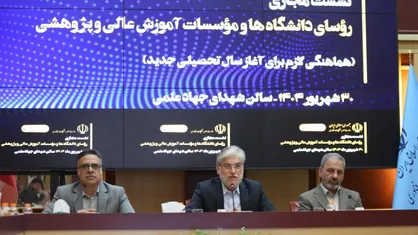 وزیر علوم، روسای دانشگاه&zwnj;ها را به حضور فعال در دانشگاه تشویق کرد/ لزوم توجه به مسائل رفاهی دانشجویان