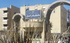 تخفیف ۲۰ درصدی شهریه متغیر دانشگاه زابل برای دانشجویان روزانه شهریه‌پرداز