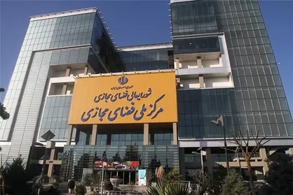 تصویب کلیات سند ساماندهی رمزارز&zwnj;ها در کمیسیون عالی تنظیم مقررات فضای مجازی