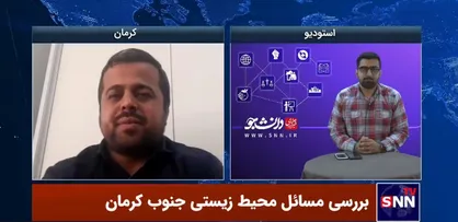 زندگی یک میلیون انسان به تالاب جازموریان وابسته است / فعالیت مسئولین برای احیا نمودی نداشته است +فیلم