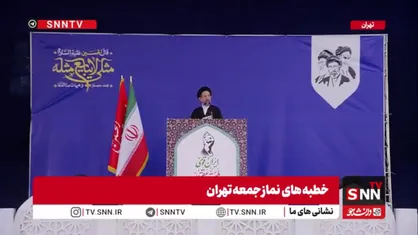 امام جمعه موقت تهران: انرژی پاک، شبکه برق را در برابر تجاوز مقاوم می&zwnj;کند