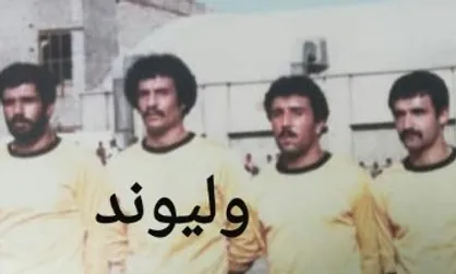 بازیکن پیشین سپاهان درگذشت