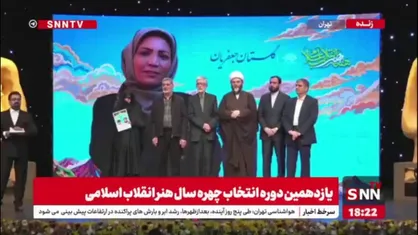 تقدیر از محمد حمزه زاده نامزد چهره سال هنر انقلاب اسلامی