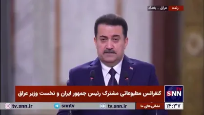 السودانی: موضع عراق واضح است؛ توسعه همکاری اقتصادی با ایران/ ۱۴ تفاهم&zwnj;نامه امضا کردیم