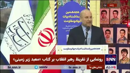 قالیباف: هیچ وقت در جبهه این فضا نبود که بگوییم امکانات و توان نظامی ما چقدر است
