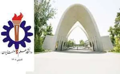 بیانیه دانشگاه علم و صنعت ایران در محکومیت حمله امریکا و رژیم صهیونیسیتی