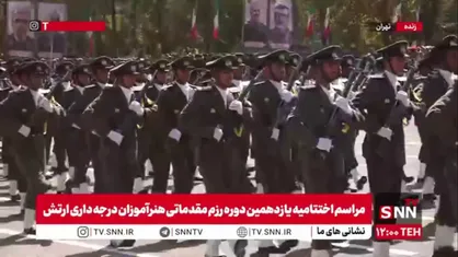 رژه مقتدرانه هنرآموزان دلاور درجه داری ارتش در یازدهمین دوره رزم مقدماتی