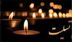 پیام تسلیت وزیر فرهنگ در پی درگذشت همسر و فرزند معاون رییس‌جمهور