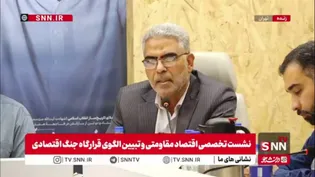صمصامی: عمده‌ترین آسیب‌های حوزه معیشت ناشی از جنگ نیست، بلکه ناشی از سوءمدیریت‌ها و تصمیمات موجود است / ما جنگ اقتصادی را در عرصه سیاستگذاری کلان لحاظ نکرده‌ایم
