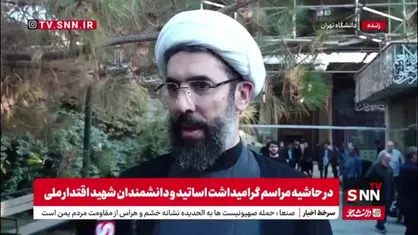 حجت الاسلام رستمی: آمار بالایی از حضور دانشجویان در فضای اربعین داریم/ برخی به صورت خودجوش یا خانوادگی مشرف می&zwnj;شوند