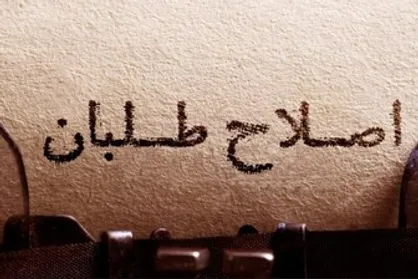 فیلم/ ناگفته&zwnj;هایی از جنگ&zwnj;طلبی اصلاح&zwnj;طلبان