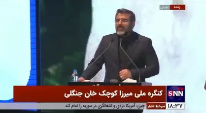 وزیر ارشاد: زمانی انگلیس و روس مقدرات ایران را رقم می&zwnj;زدند، ولی امروز جمهوری اسلامی به قدرت برتر منطقه و جهان تبدیل شده/ حق مطلب درباره میرزا کوچک خان ادا نشده