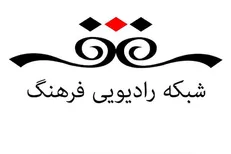 بررسی اهمیت نام‌ها در «هفت اقلیم» رادیو فرهنگ