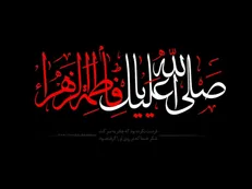 ای به پناهت هزار یوسف صدّیق / وی سر راهت نشسته مریم و سارا
