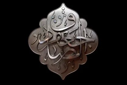زن و شوهری که خداوند آنان را برای یکدیگر آفرید