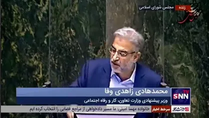 زاهدی&zwnj;وفا: اصلاح دهک بندی و هدفمندی یارانه&zwnj;ها در اولویت برنامه&zwnj;های ما قرار دارد