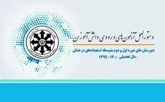آغاز ثبت‌نام مدارس سمپاد از پس فردا