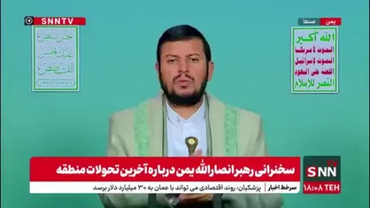 رهبر انصار الله یمن: دشمن اسرائیلی در موضع ضعف قرار دارد