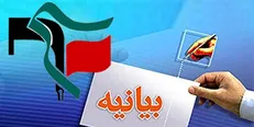 درخواست بسیج دانشجویی برای ورود آیت‌الله رئیسی به ماجرای لردگان