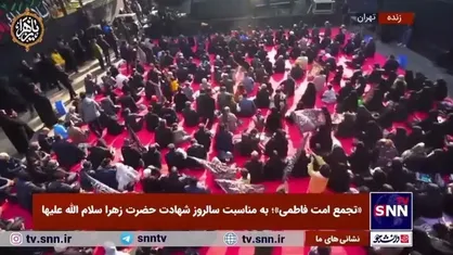 نماهنگی از اجرای سرود زیبای نوجوانان در اجتماع باشکوه امت فاطمی