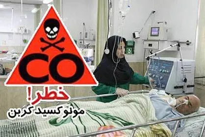 مونواکسید کربن جان ۴ نفر را گرفت/۹۱ نفر مسموم با co راهی بیمارستان شدند