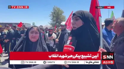 رهبر شهیدمان به آرزویش رسید