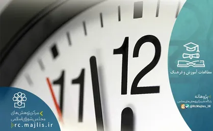آسیب&zwnj;شناسی سیاست&zwnj;های حمایتی از مادران شاغل در مورد نگهداری از کودکان