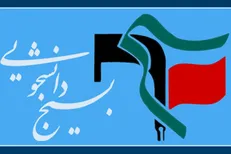 برخورد دستگاه قضایی با دانشجویان منتقد نباید همچون برخورد با منافقین و معاندین باشد