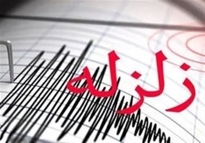 زلزله خرم آباد را لرزاند