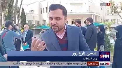 زارع پور: اختلال عمومی اینترنت نداریم / ارائه اینترنت پرسرعت وظیفه ماست