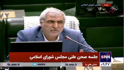نماینده اسفراین: بودجه در حال حاضر در کمیسیون&zwnj;ها درست بررسی نشد / این شیوه بررسی مهم&zwnj;ترین سند مالی دولت نیست