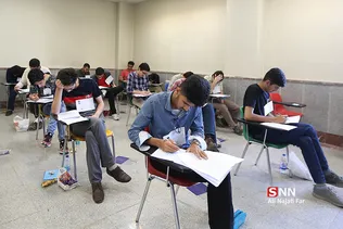 کنکور سراسری ۹۸ در همدان