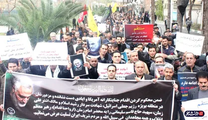 دانشجویان دانشگاه امیرکبیر در محکومیت ترور شهید قاسم سلیمانی تجمع کردند