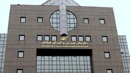 رئیس سازمان بورس تا دو هفته آینده مشخص می&zwnj;شود
