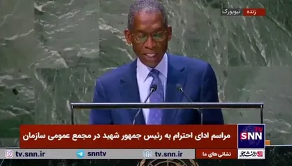 نماینده کشور&zwnj;های آمریکای لاتین: رئیس جمهور فقید ایران به چندجانبه&zwnj;گرایی و همکاری&zwnj;های بین&zwnj;المللی متعهد بود