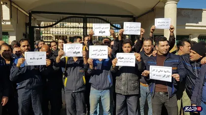 کارگران در اعتراض به سیاسی شدن نحوه بررسی مشکلات هپکو تجمع کردند + فیلم