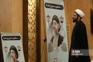 همایش حکیم محور وحدت