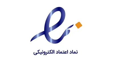 افزایش ساعت پاسخگویی مرکز تماس سامانه اینماد