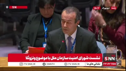 معاون دبیرکل سازمان ملل در امور خاورمیانه، آسیا و اقیانوسیه: سازمان ملل و شرکای آن همچنان به کمک&zwnj;های انسانی و مالی برای مردم ونزوئلا ادامه می&zwnj;دهند