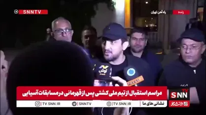 درستکار: با وجود شرایط کشور، تلاش بی&zwnj;وقفه و اتحاد، افتخار ایران را در آسیا حفظ کردیم