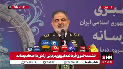 امیر دریادار ایرانی: قصد حضور نظامی در قطب جنوب نداریم /  دانشمندانمان را تا قطب جنوب همراهی می&zwnj;کنیم