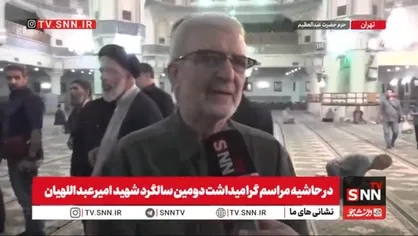 شهید امیرعبداللهیان بیشترین انسجام و هم&zwnj;افزایی را میان دیپلماسی و مقاومت ایجاد کرد / امروز ثمره میدان مقاومت و میدان دیپلماسی را در این جنگ رمضان می&zwnj;بینید+فیلم