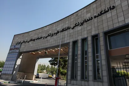 مرکز رشد دانشگاه تهران به تمام شرکت&zwnj;های دانش&zwnj;بنیان خدمات ۲ ساله ارائه می&zwnj;دهد