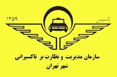 ۴ خودروی برقی از سوی وزارت کشور مجوز پلاک تاکسی گرفتند