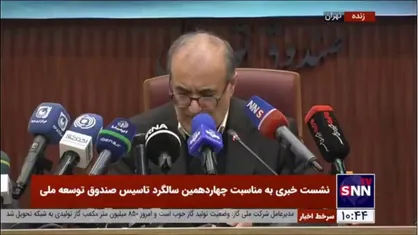 غضنفری: صندوق توسعه ملی مشارکت خود را در حوزه&zwnj;های نفت و گاز، هوش مصنوعی و انرژی&zwnj;های تجدیدپذیر افزایش داده است