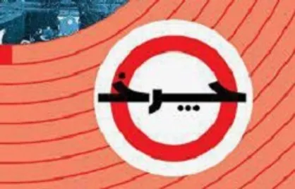 مدیر طراحی دیزنی&zwnj;لند به تلویزیون می&zwnj;آید
