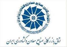 تحقیق و تفحص از اتاق بازرگانی تصویب شد