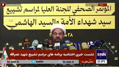 شیخ علی دعموش: نمایندگان بیش از ۸۰ دولت در مراسم تشییع شهیدان نصرالله و صفی&zwnj;الدین حضور یافتند